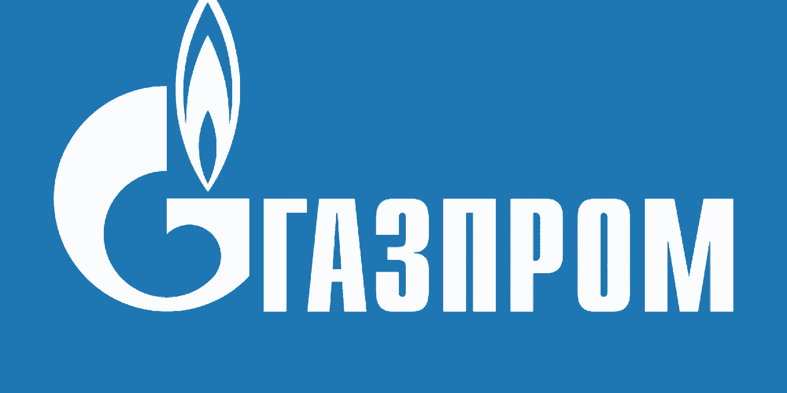 Газ пром